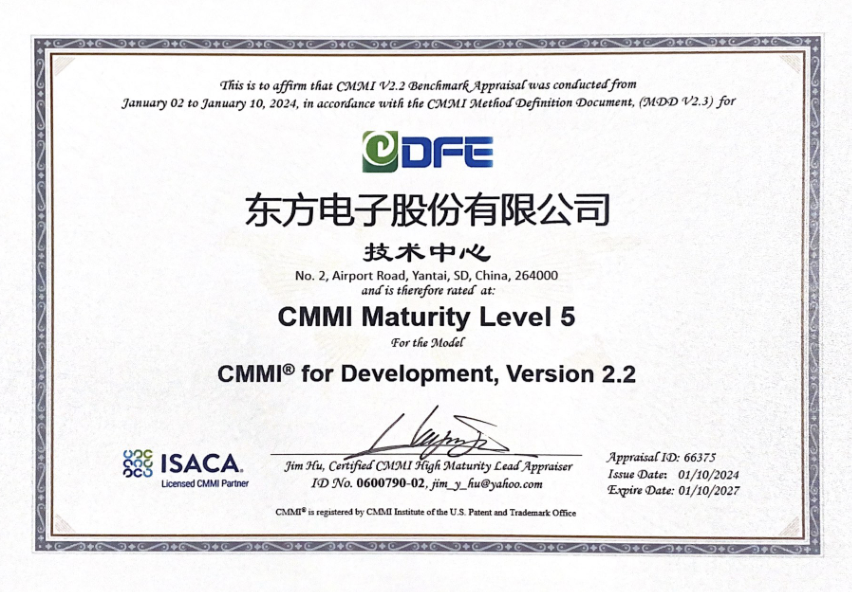 股份公司：CMMI 5级证书